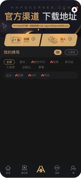 HHpoker客服电话